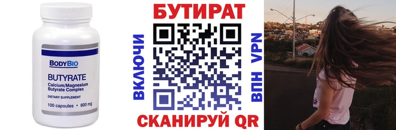 MEGA маркетплейс  Лесозаводск  БУТИРАТ бутик 