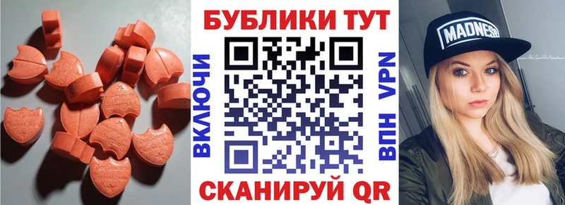 ЭКСТАЗИ диски Лесозаводск