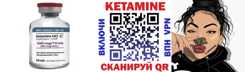 Кетамин VHQ  Лесозаводск 