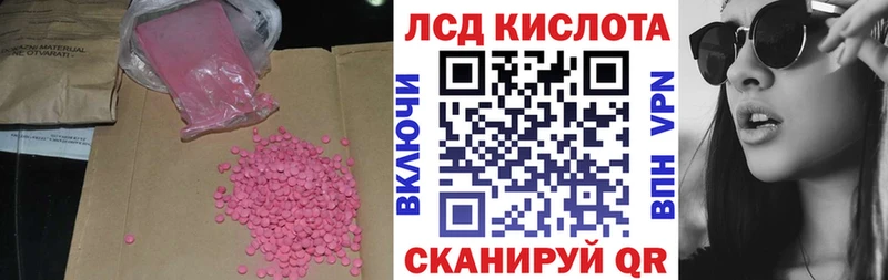 ЛСД экстази кислота Лесозаводск