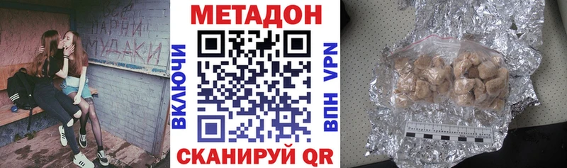 МЕТАДОН белоснежный  купить наркоту  Лесозаводск 